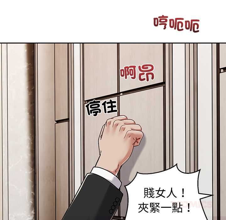 要成为男子汉 - 第7話 - page 68