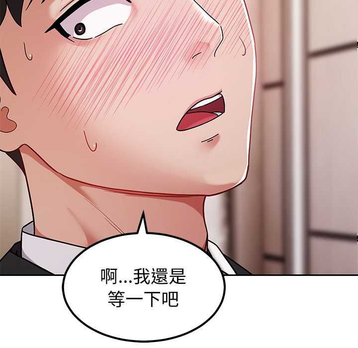 要成为男子汉 - 第7話 - page 70