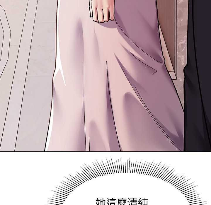 要成为男子汉 - 第7話 - page 78