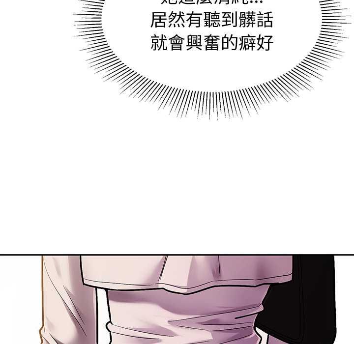 要成为男子汉 - 第7話 - page 79