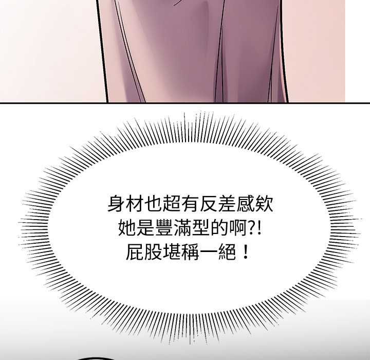 要成为男子汉 - 第7話 - page 81