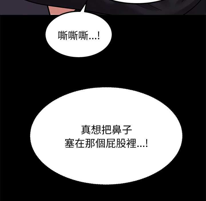 要成为男子汉 - 第7話 - page 84