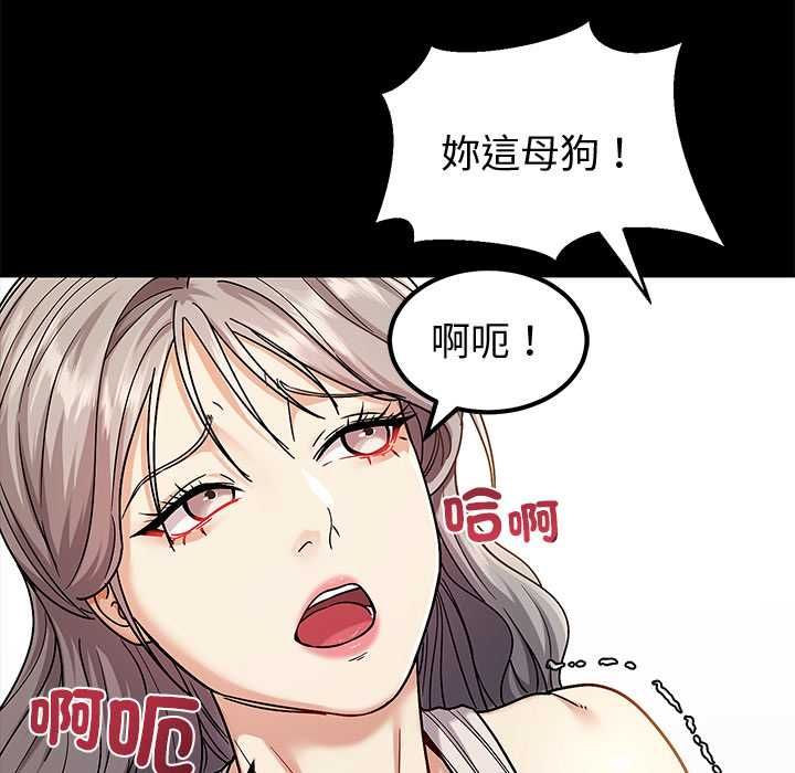 要成为男子汉 - 第7話 - page 85