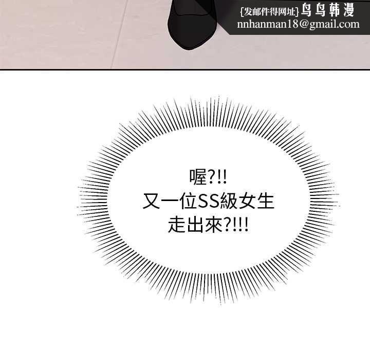 要成为男子汉 - 第7話 - page 94