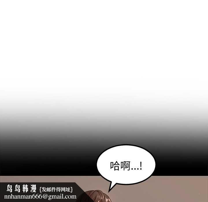 要成为男子汉 - 第7話 - page 95