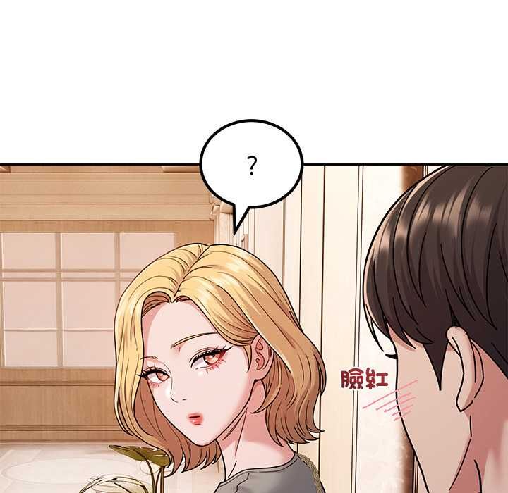 要成为男子汉 - 第7話 - page 99