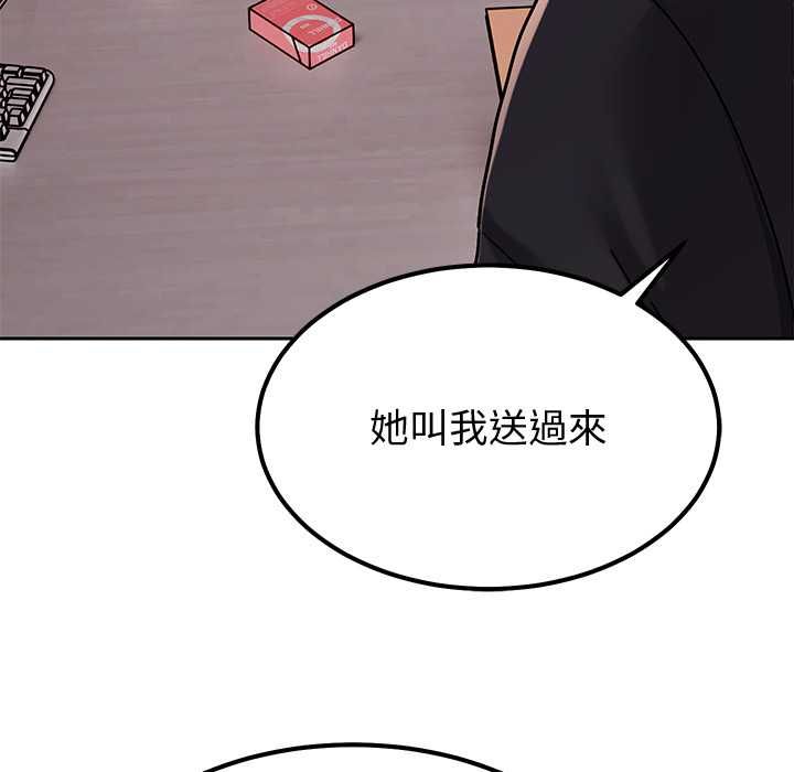要成为男子汉 - 第7話 - page 109