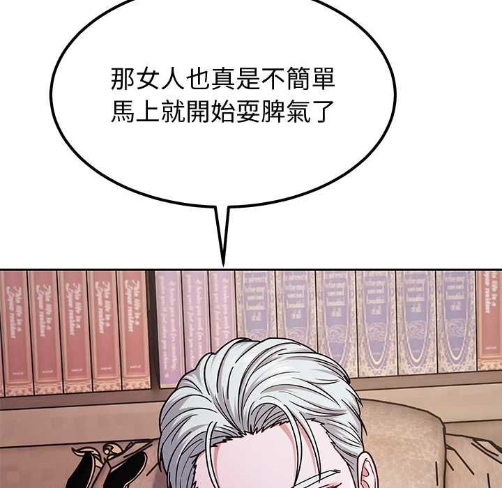 要成为男子汉 - 第7話 - page 110