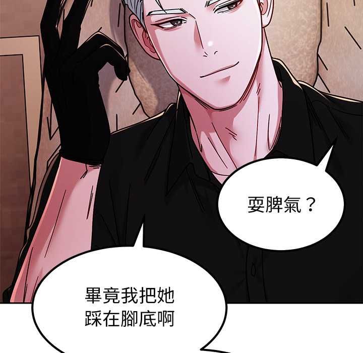 要成为男子汉 - 第7話 - page 111