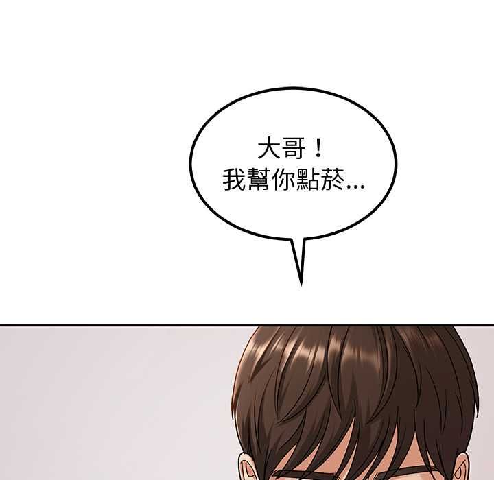 要成为男子汉 - 第7話 - page 115