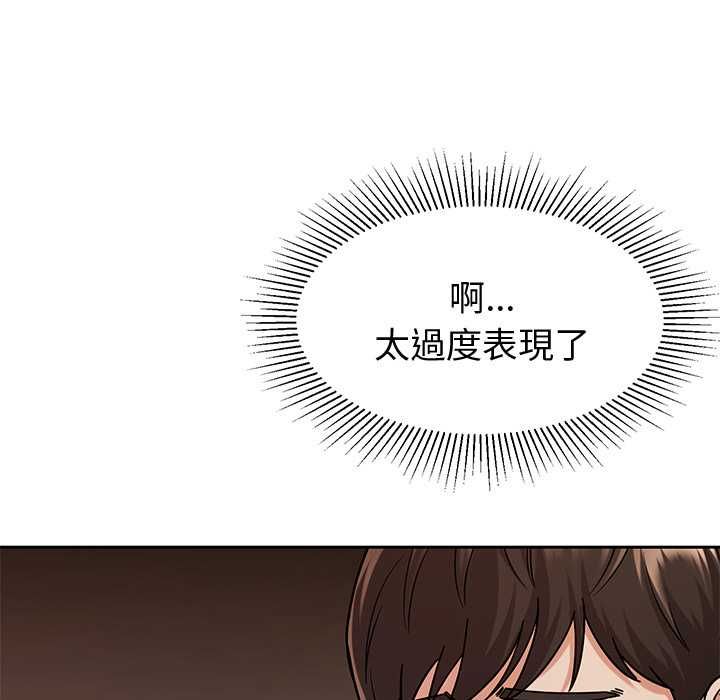 要成为男子汉 - 第7話 - page 123