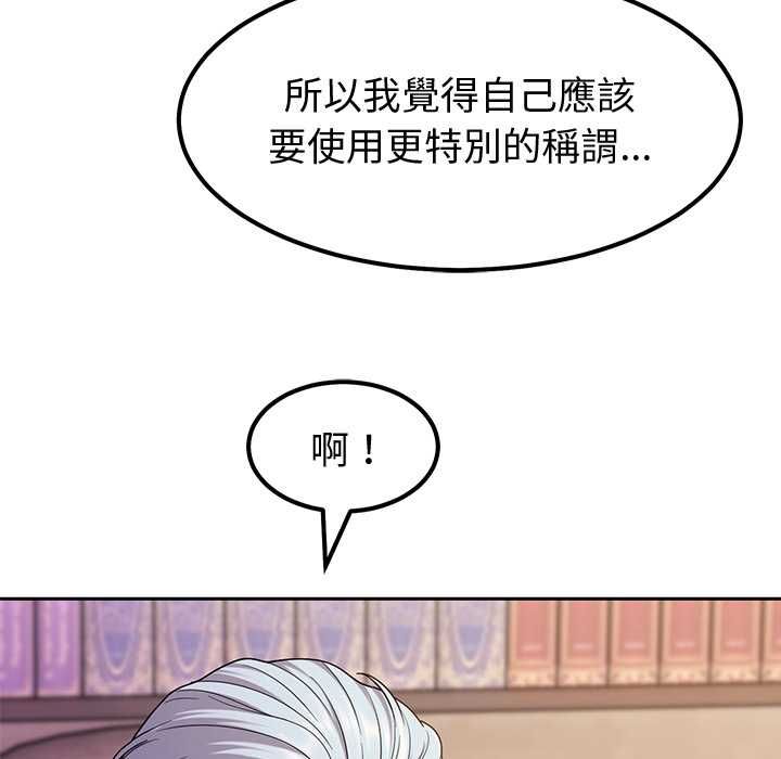 要成为男子汉 - 第7話 - page 125