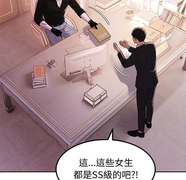 要成为男子汉 - 第7話 - page 128