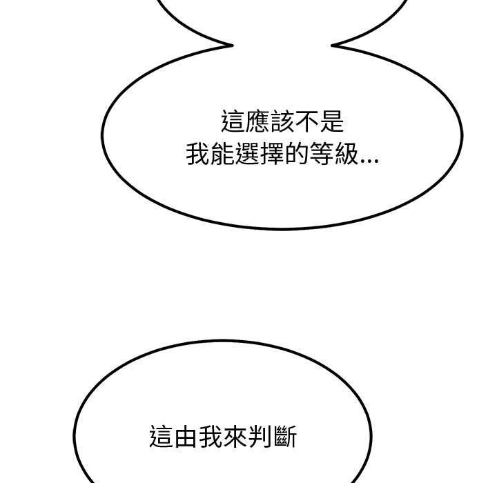 要成为男子汉 - 第7話 - page 129