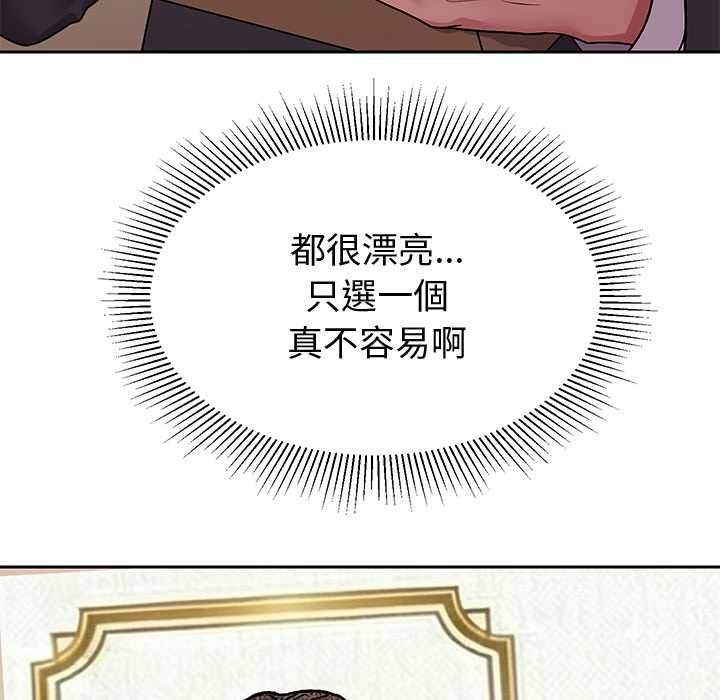 要成为男子汉 - 第7話 - page 136