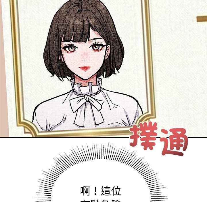 要成为男子汉 - 第7話 - page 137