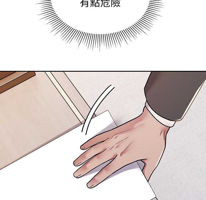 要成为男子汉 - 第7話 - page 138
