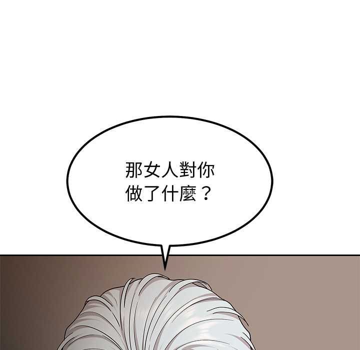 要成为男子汉 - 第7話 - page 146
