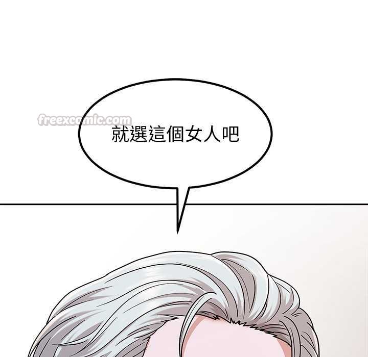 要成为男子汉 - 第7話 - page 150