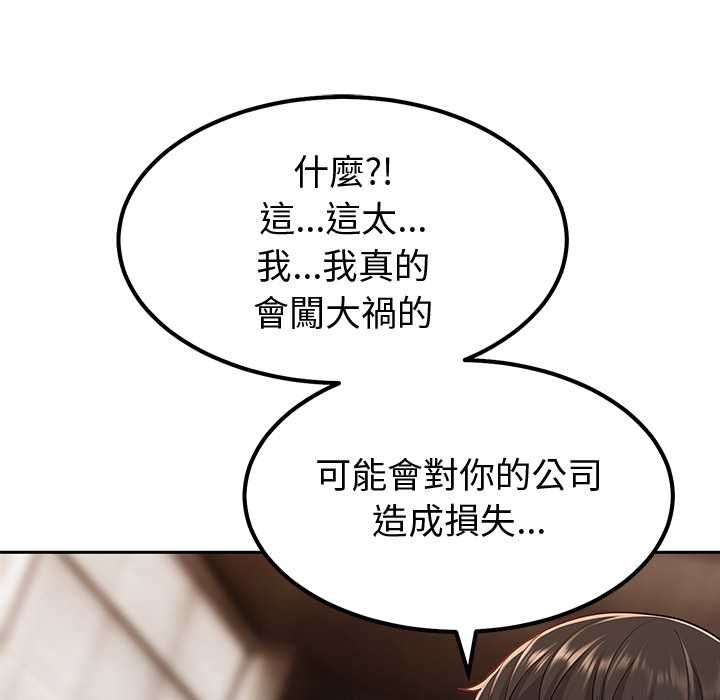 要成为男子汉 - 第7話 - page 153