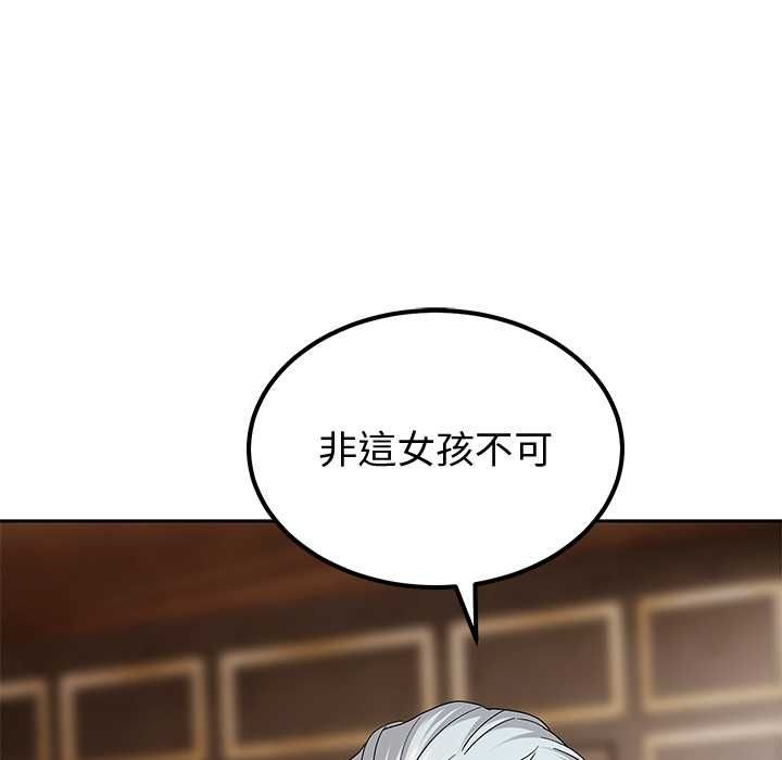 要成为男子汉 - 第7話 - page 155