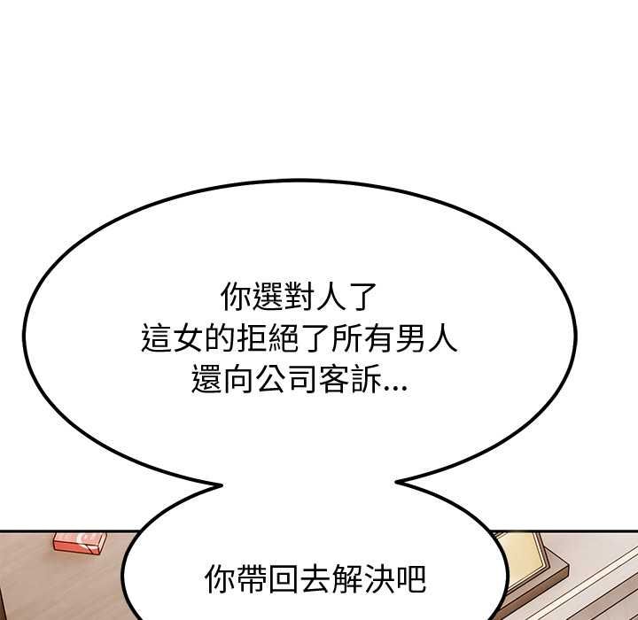 要成为男子汉 - 第7話 - page 159