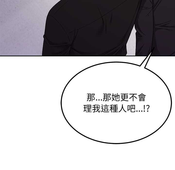 要成为男子汉 - 第7話 - page 161