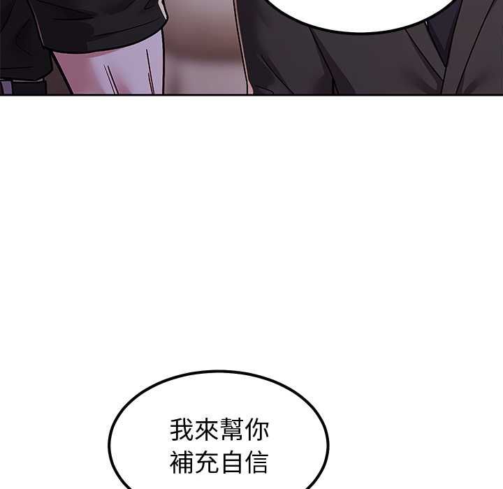 要成为男子汉 - 第7話 - page 168