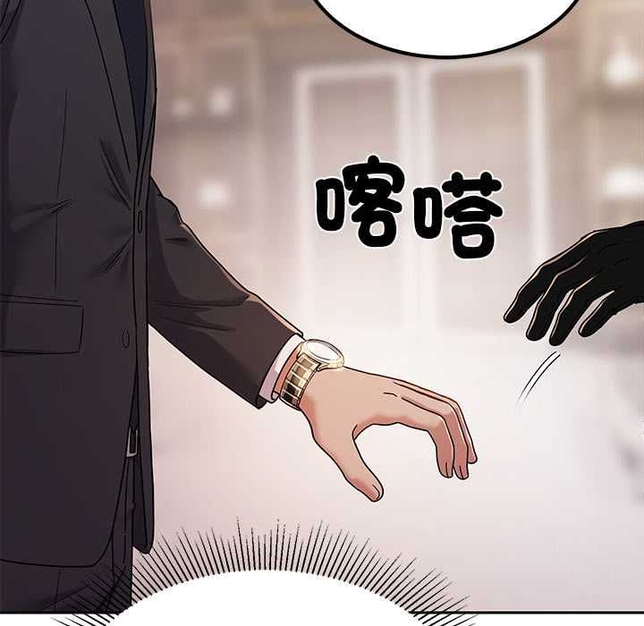 要成为男子汉 - 第7話 - page 173