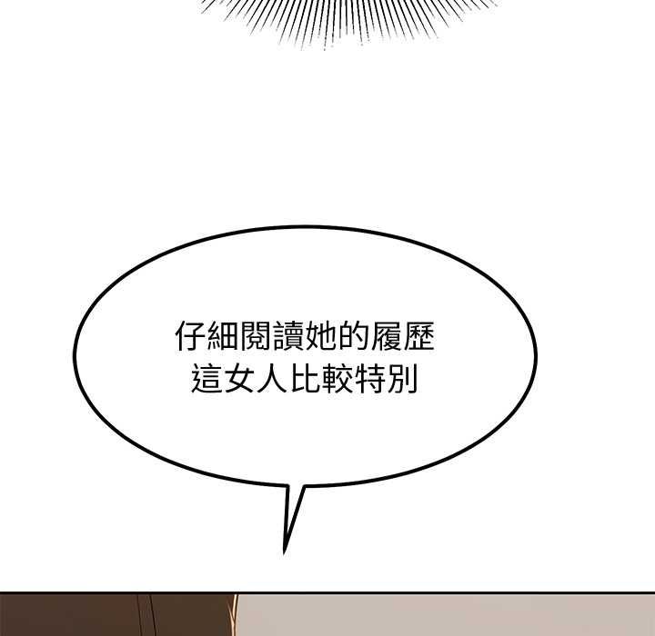要成为男子汉 - 第7話 - page 175
