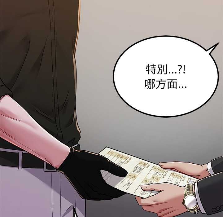 要成为男子汉 - 第7話 - page 176