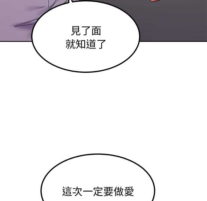 要成为男子汉 - 第7話 - page 177