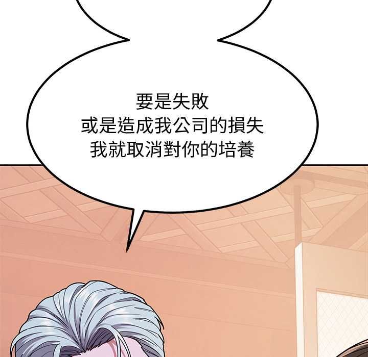 要成为男子汉 - 第7話 - page 178