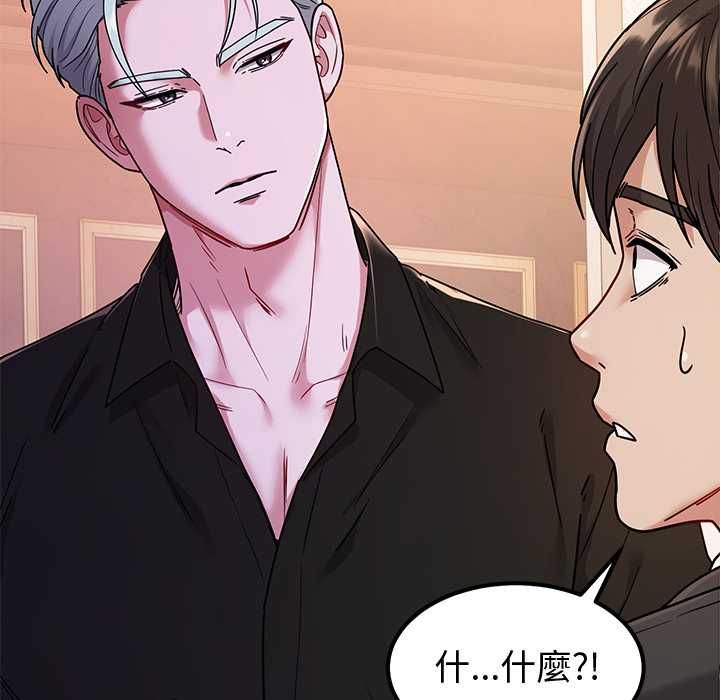 要成为男子汉 - 第7話 - page 179