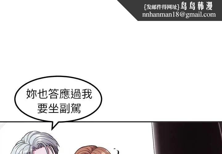 要成为男子汉 - 第25話 - page 1