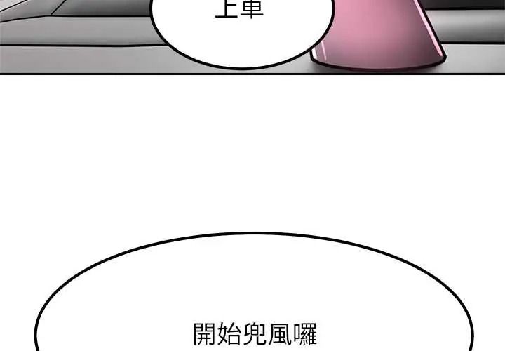 要成为男子汉 - 第25話 - page 4