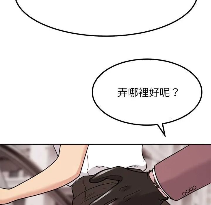 要成为男子汉 - 第25話 - page 5