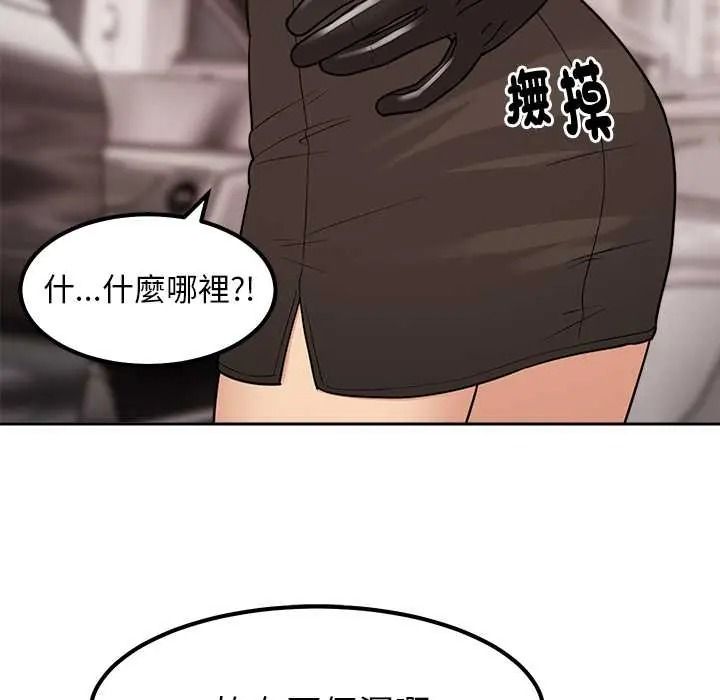 要成为男子汉 - 第25話 - page 6