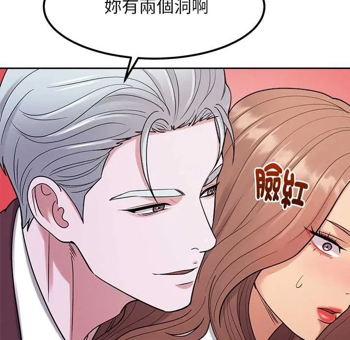 要成为男子汉 - 第25話 - page 7