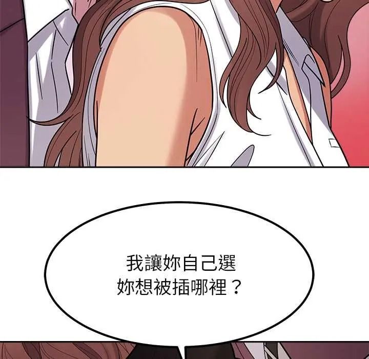 要成为男子汉 - 第25話 - page 8