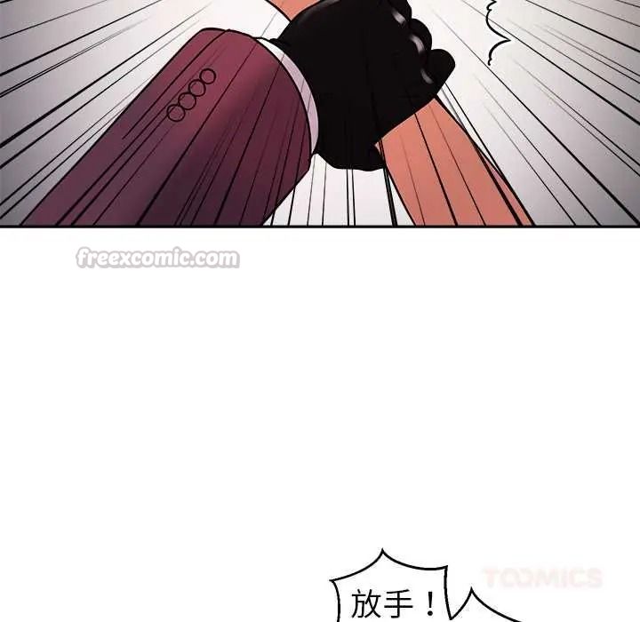 要成为男子汉 - 第25話 - page 15