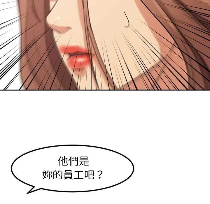 要成为男子汉 - 第25話 - page 20