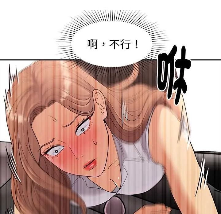 要成为男子汉 - 第25話 - page 29