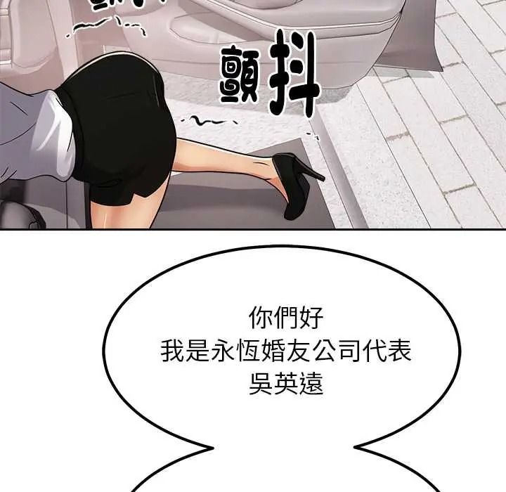 要成为男子汉 - 第25話 - page 32