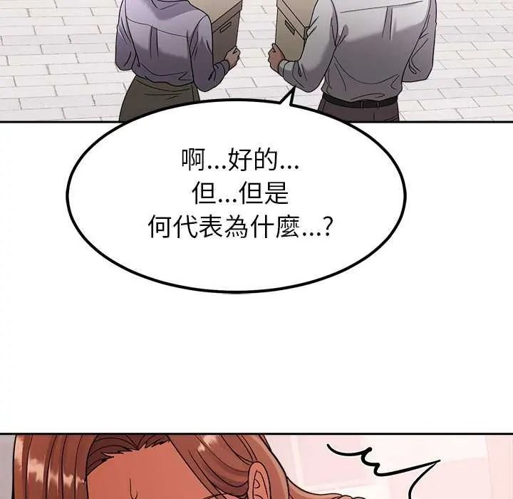 要成为男子汉 - 第25話 - page 34