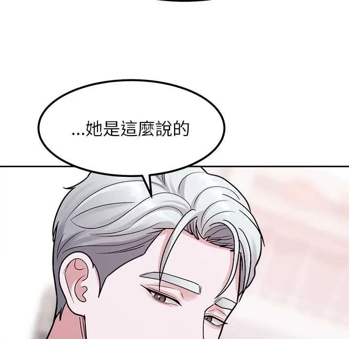 要成为男子汉 - 第25話 - page 36