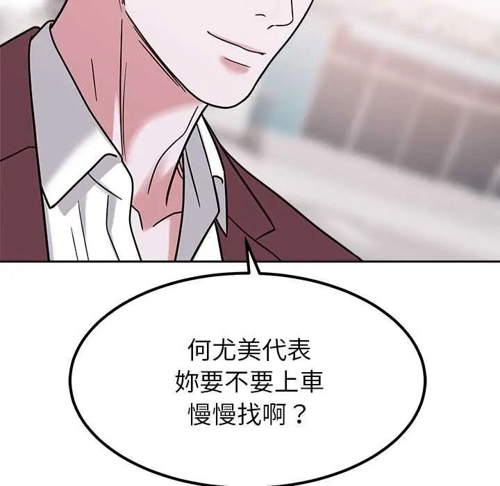 要成为男子汉 - 第25話 - page 37