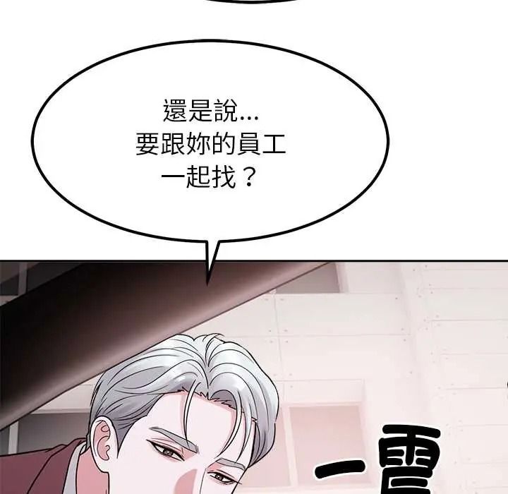 要成为男子汉 - 第25話 - page 38