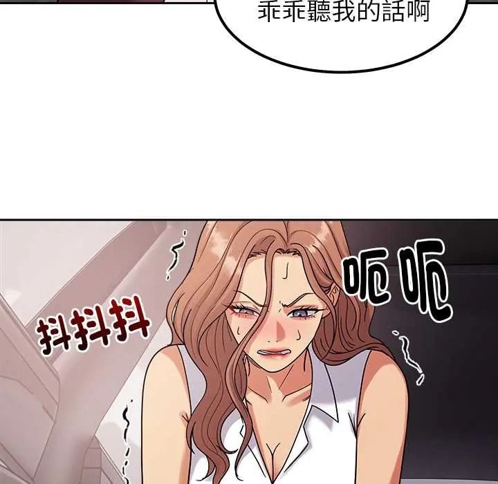 要成为男子汉 - 第25話 - page 47