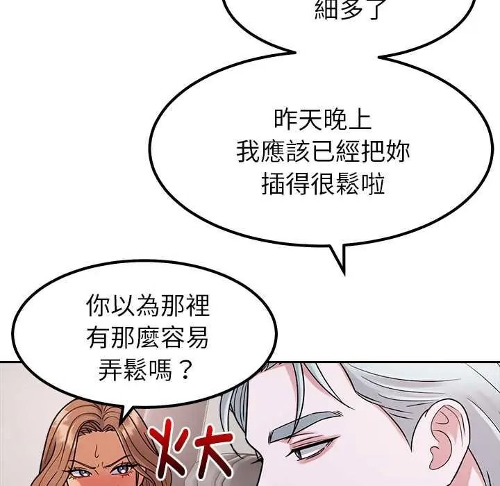 要成为男子汉 - 第25話 - page 49